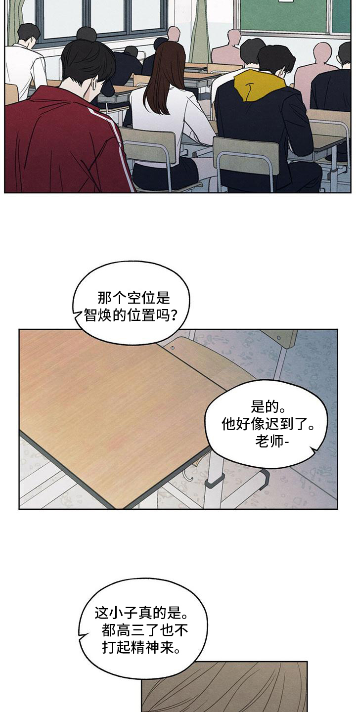 模糊的边缘 - 特立独行 - 第7页