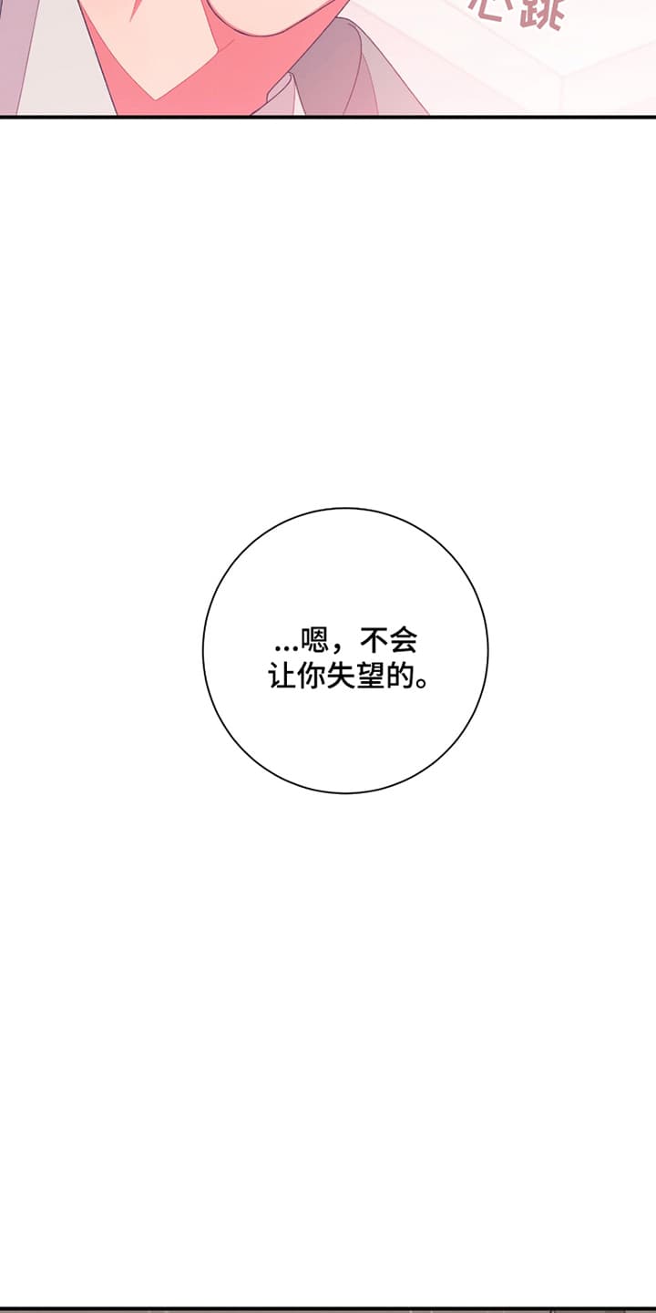 宿命抉择 - 一起睡 - 第11页