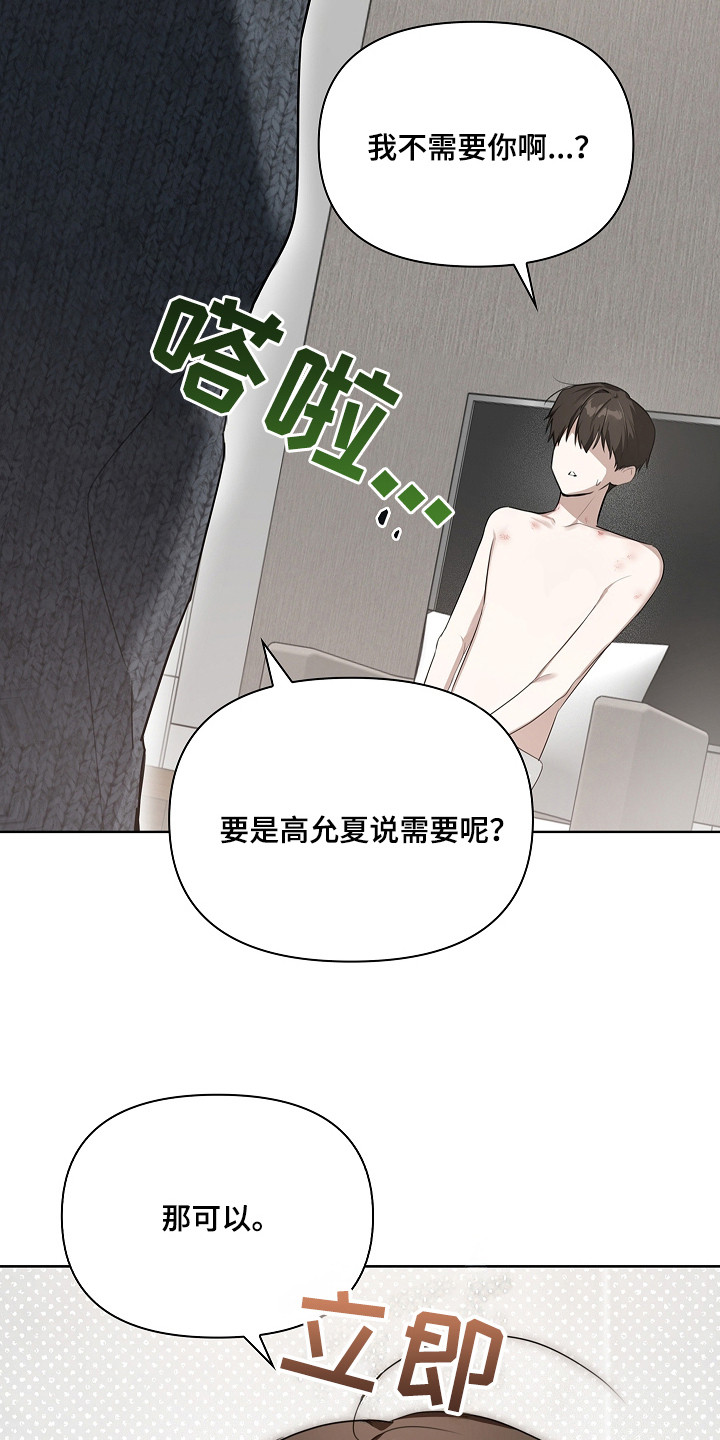 误吻危险弟弟 - 还得继续 - 第7页