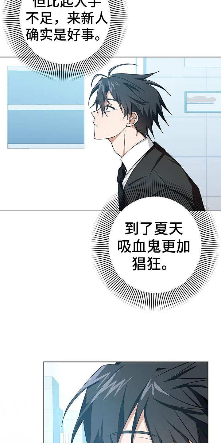 眩晕 - 采取措施 - 第14页