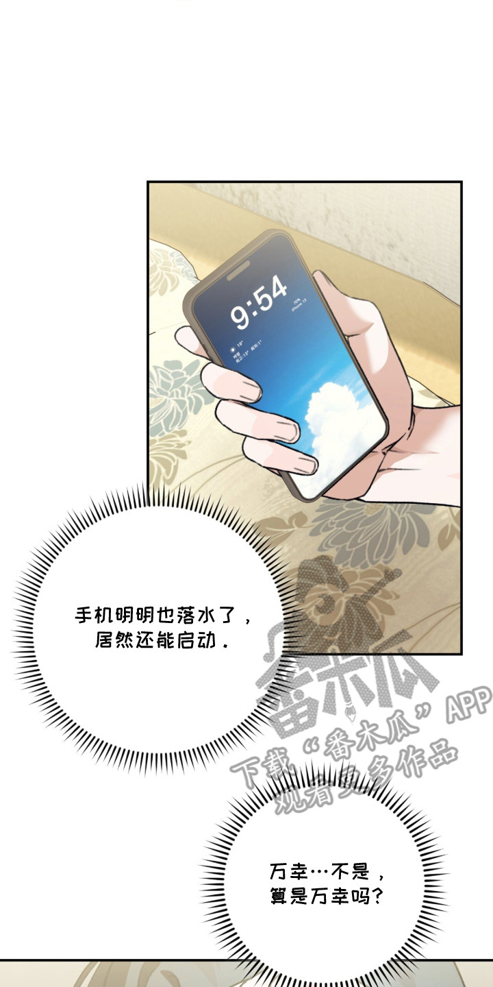 我捡垃圾养你啊 - 旧衣服 - 第15页
