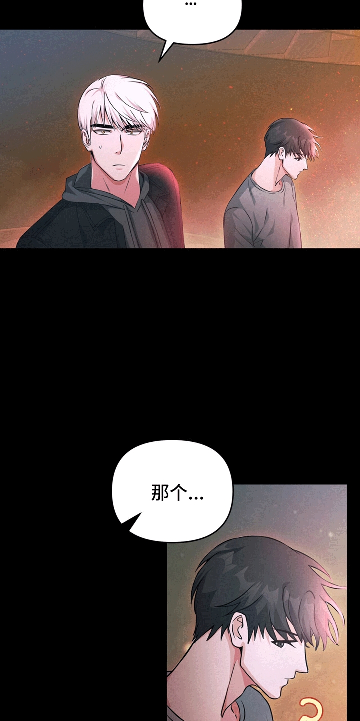 穿书拯救世界 - 想靠近 - 第21页