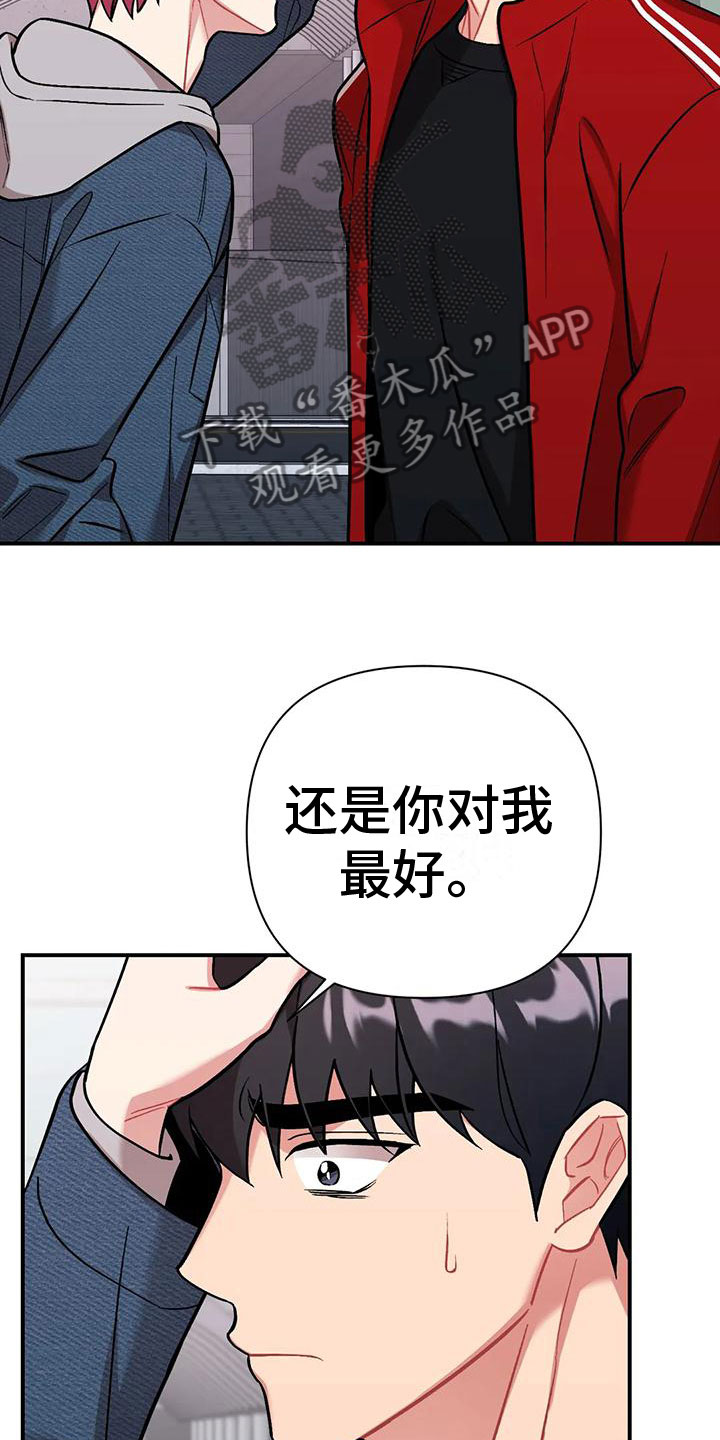 樱桃情结 - 误会 - 第7页
