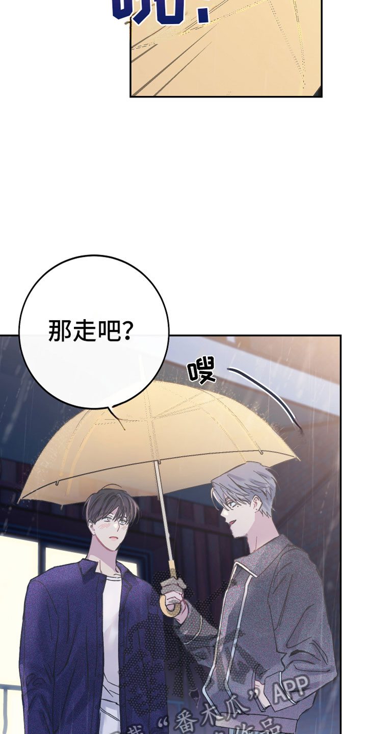 假浪漫 - 上钩 - 第17页
