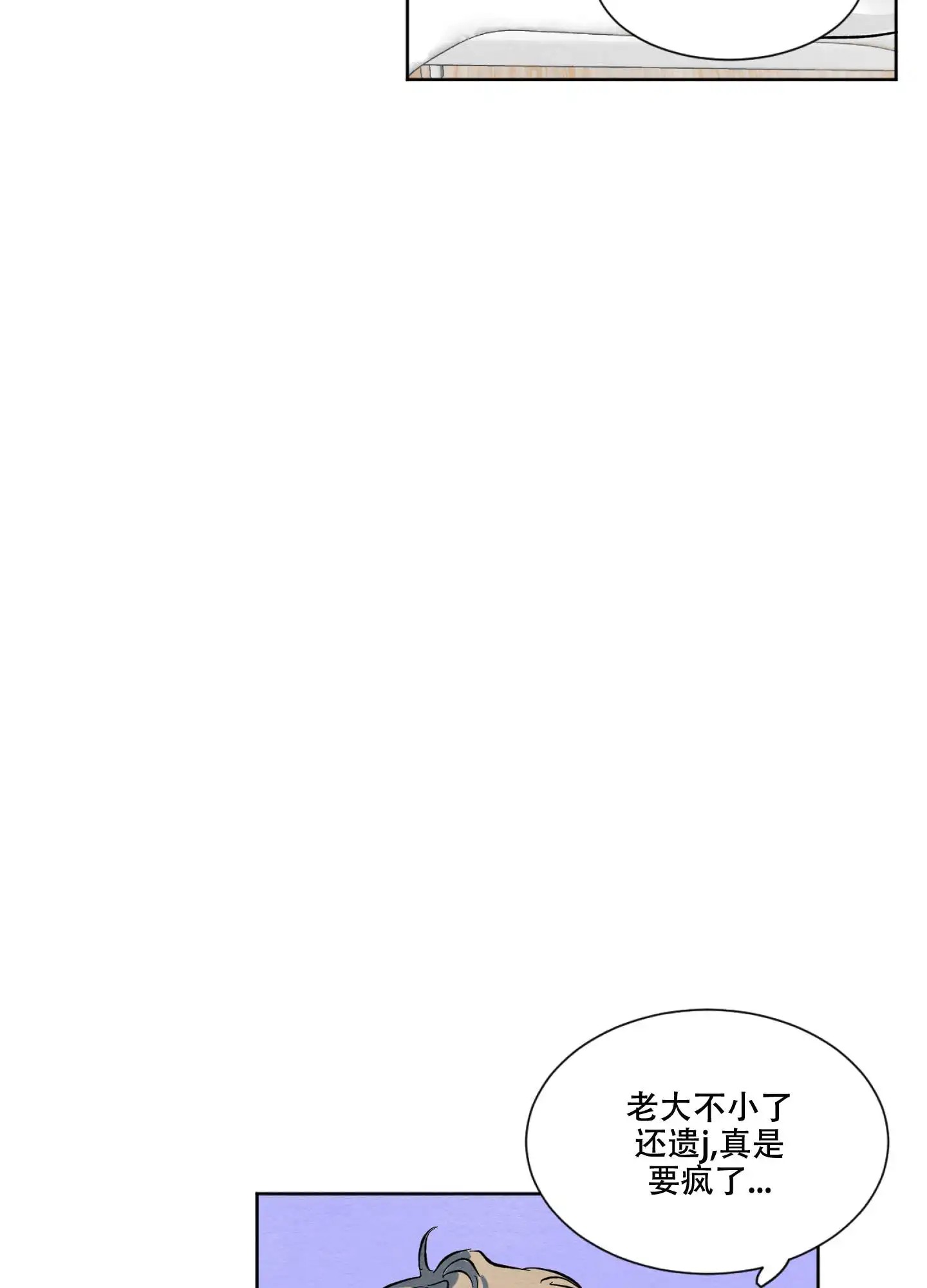 梦魔不请自来 - 奇怪的梦 - 第13页