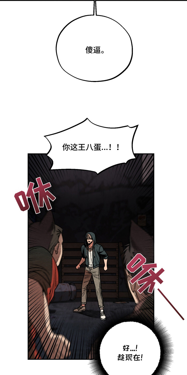 兔入狐窝 - 卑鄙 - 第5页