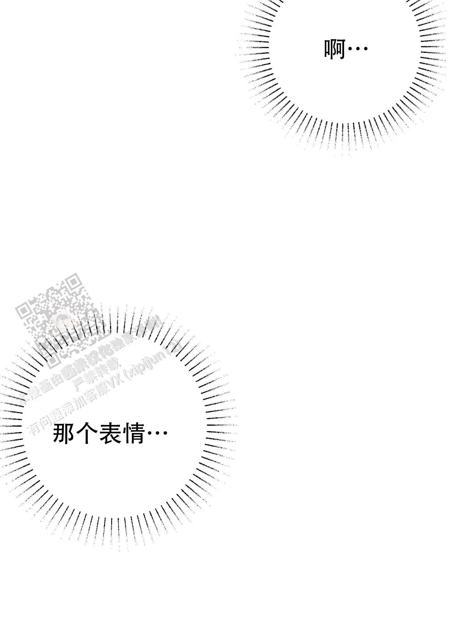 致命诱惑 - 表情 - 第54页
