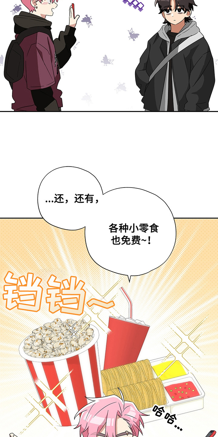冰山主唱 - 看电影 - 第10页