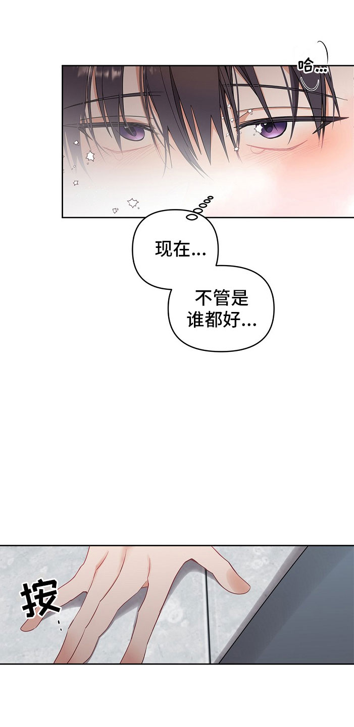 道德缺失 - 纹身 - 第14页