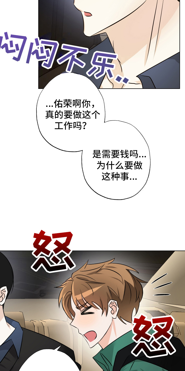 特别的阿尔法 - 回忆的高中 - 第6页