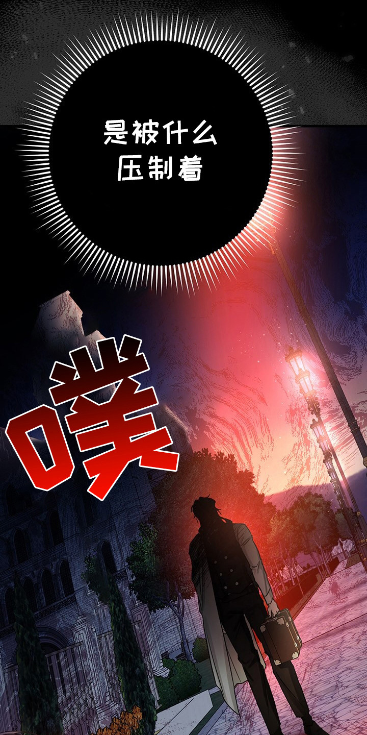 魔王室友 - 压迫感 - 第10页