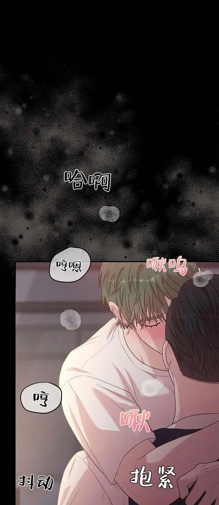 层差恋人 - 别乱动了 - 第9页