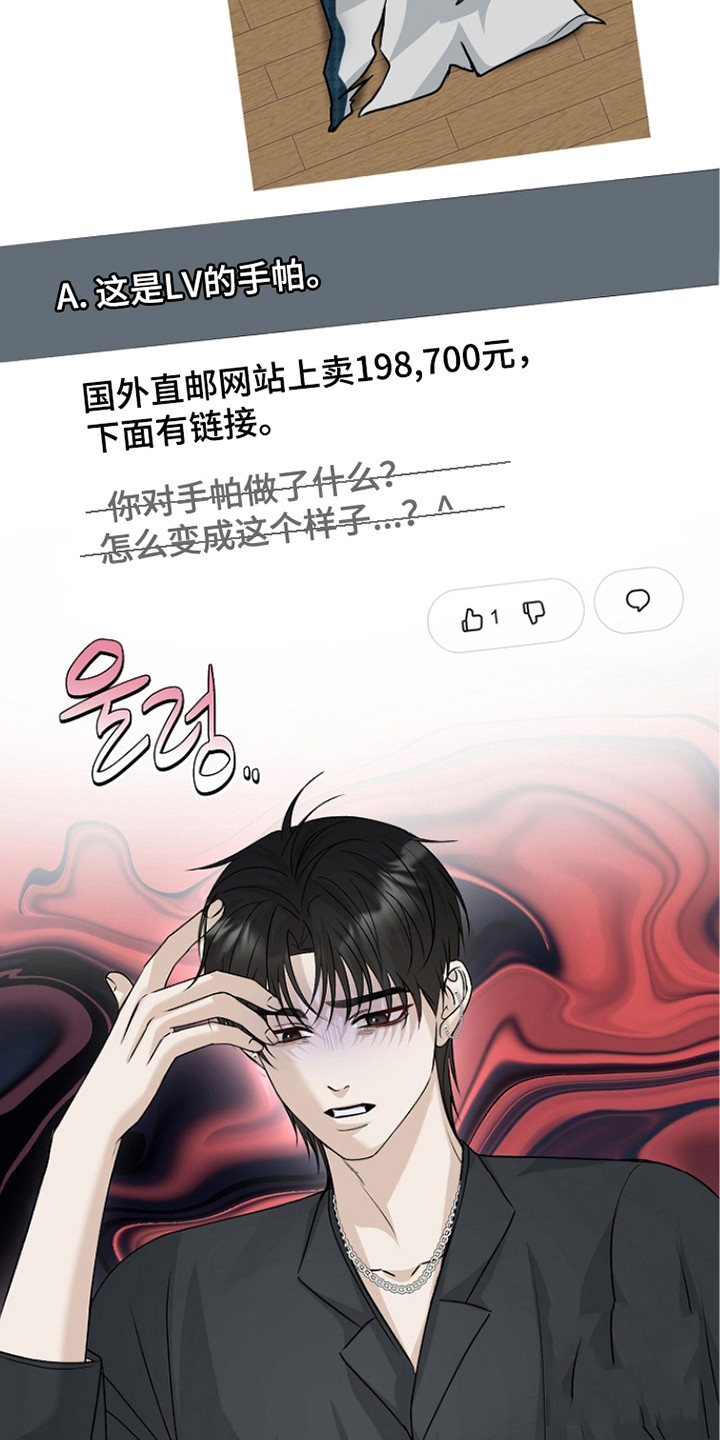 错位和弦 - 虚度时间 - 第9页