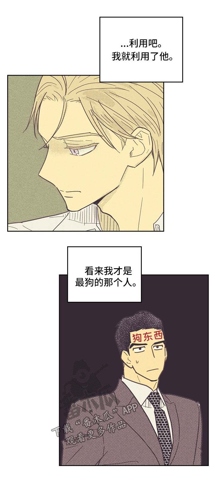 开或关 - 狗东西 - 第17页