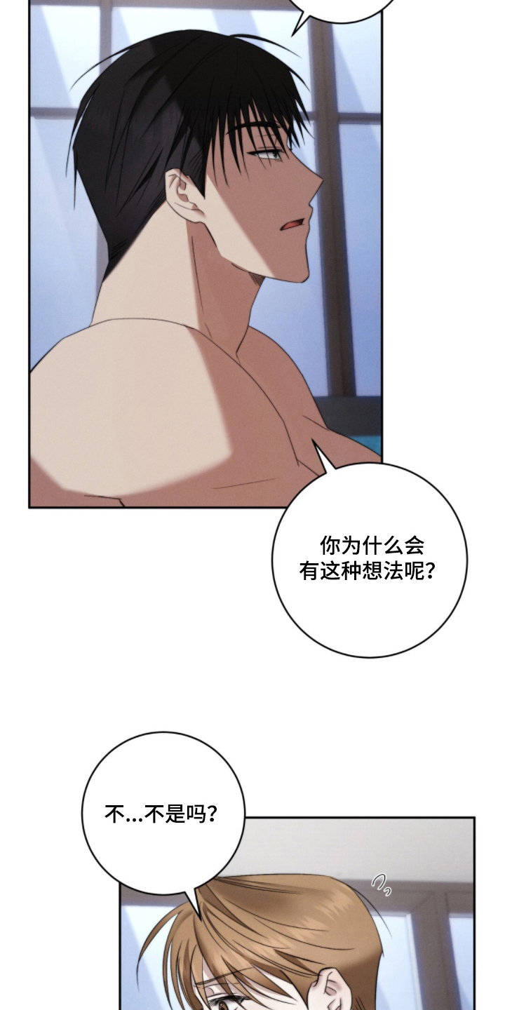危险的契约 - 想法 - 第20页