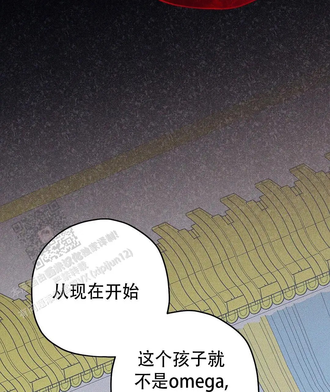 皇室王子 - 处理掉 - 第46页