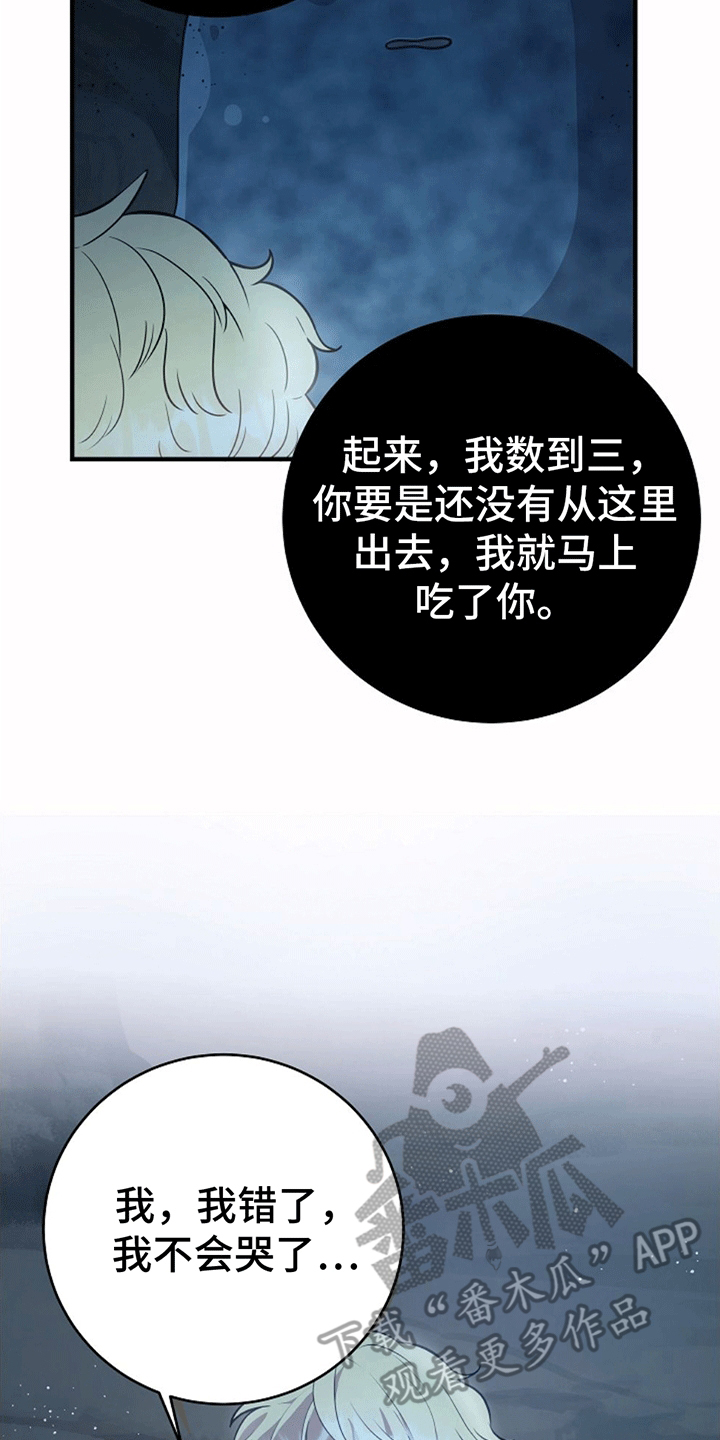 怪物恋人 - 直面危险 - 第14页
