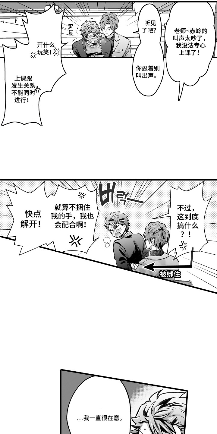 愿望陷阱 - 享受日常 - 第13页