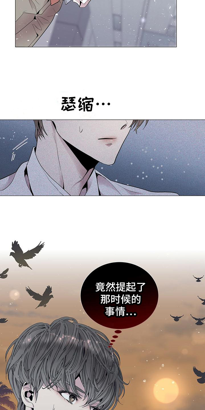 双向单恋 - 完美精致 - 第17页
