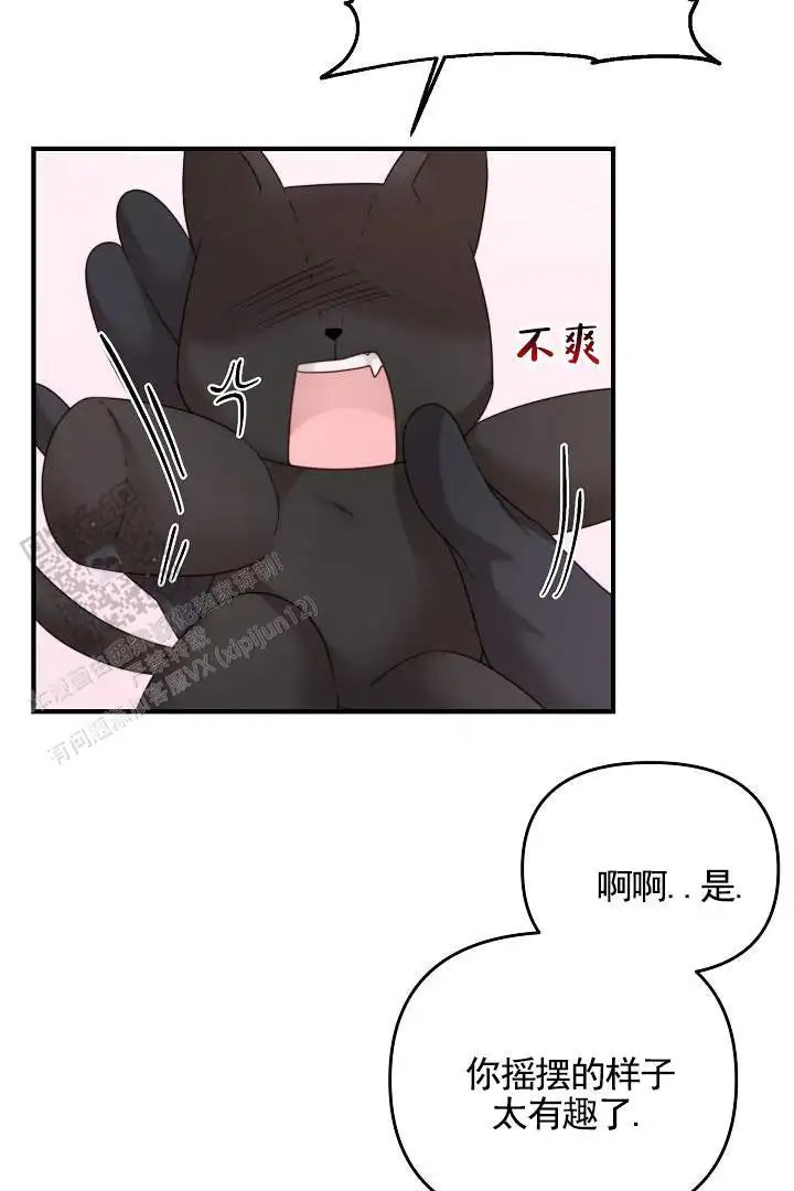 傀儡契约 - 监视 - 第19页