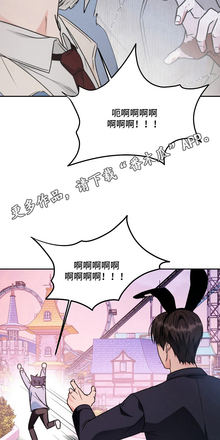 潮汐锁定 - 自由活动 - 第12页