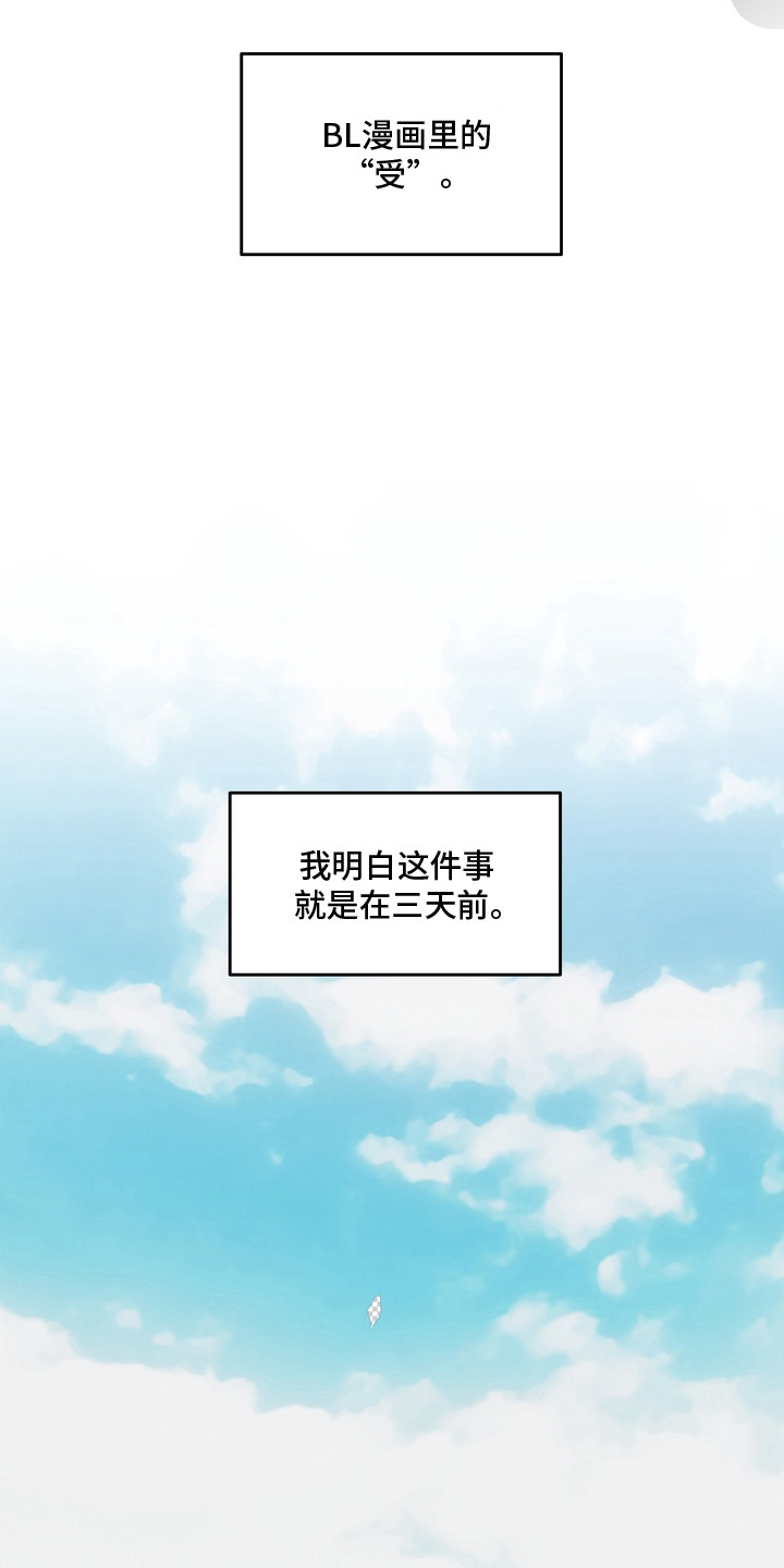 菊部故障 - 天空上的洞 - 第11页