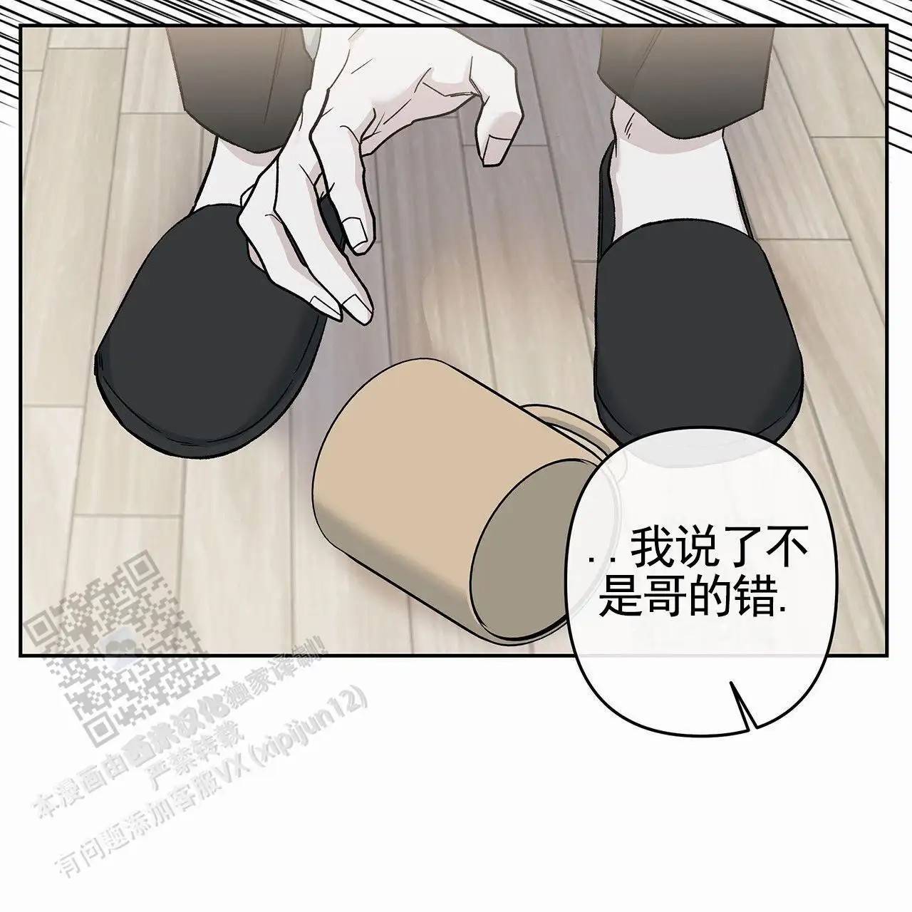 蓝色轮回 - 就不说了 - 第16页