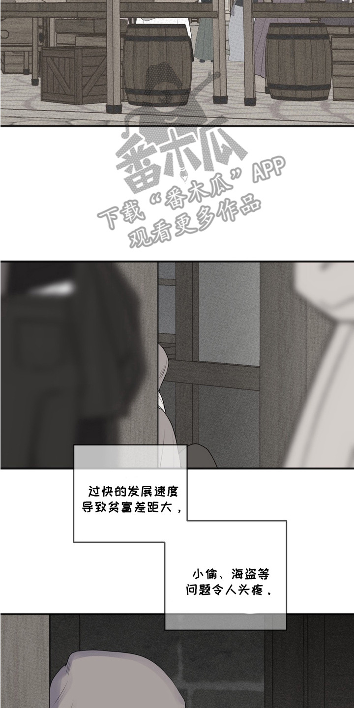 黎黑 - 海盗 - 第21页
