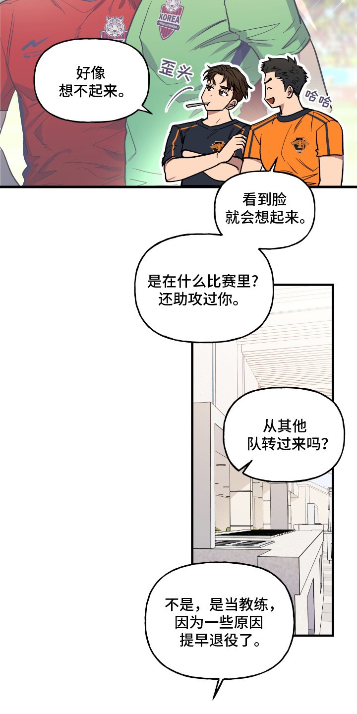红牌教练 - 体能教练 - 第5页
