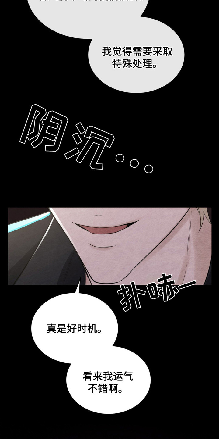 赌场狂潮 - 赌场 - 第19页