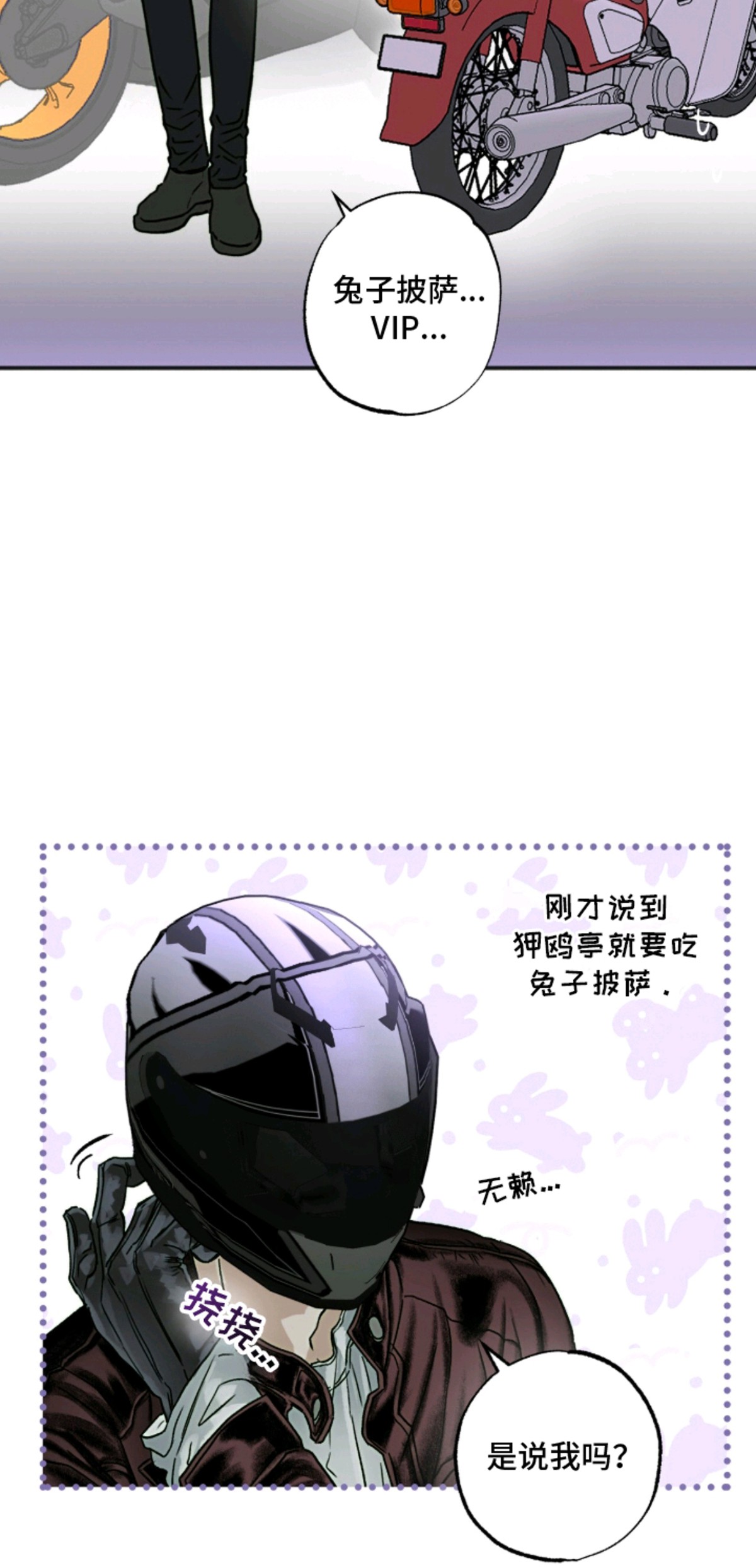 梦想男孩 - 九号房 - 第17页