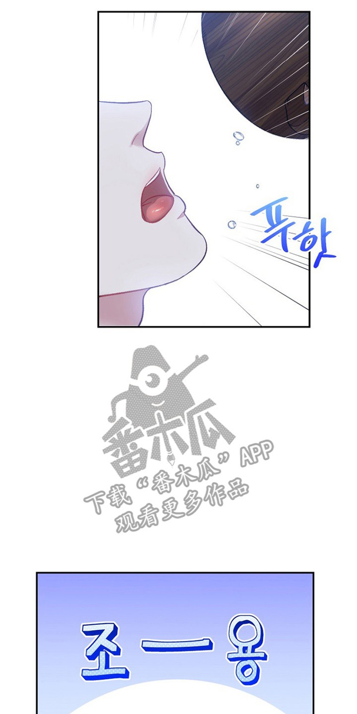 爱上骑士团团长 - 化解 - 第10页