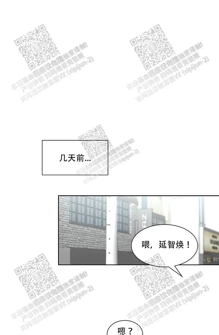 危险的三角关系 - 被甩了 - 第15页