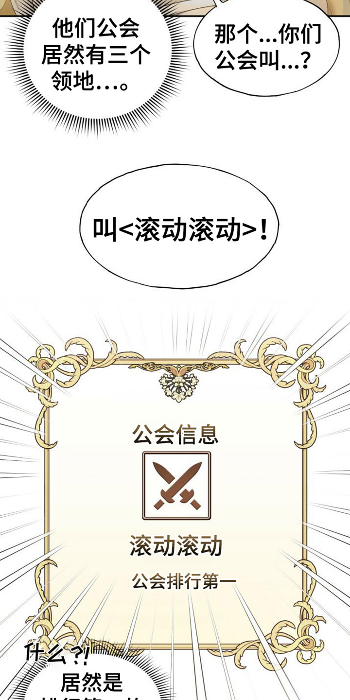 伪装的一击 - 打招呼 - 第9页