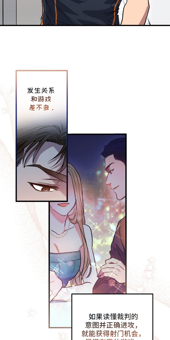 红牌教练 - 唠叨 - 第20页