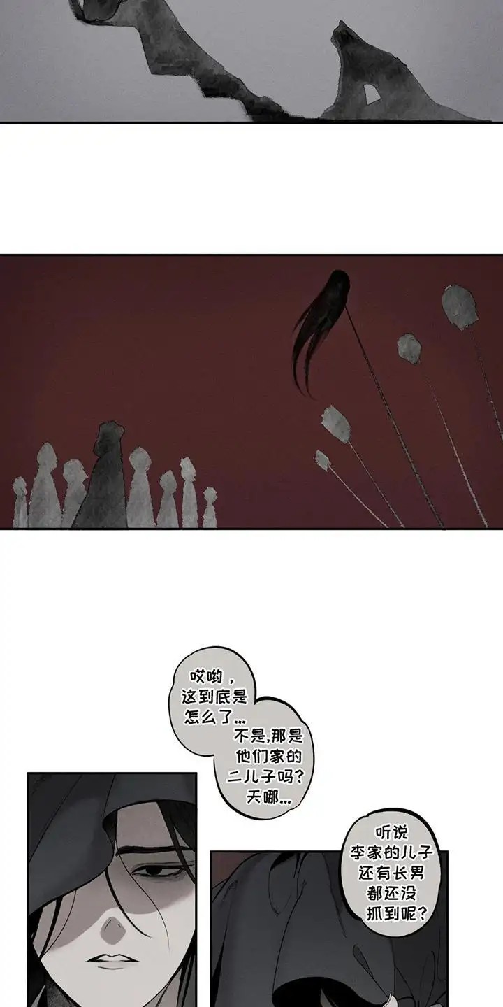 黑权 - 灭族 - 第7页