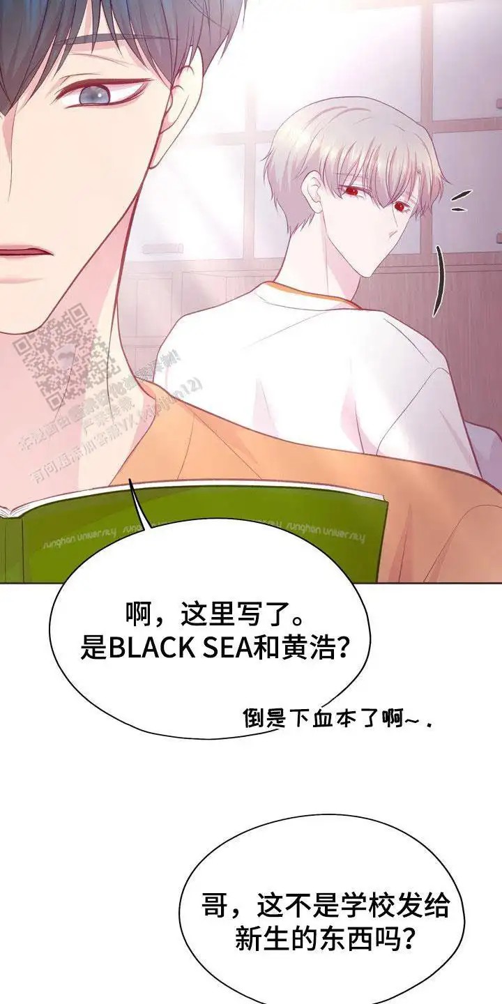 命运伴侣 - 请多指教 - 第19页