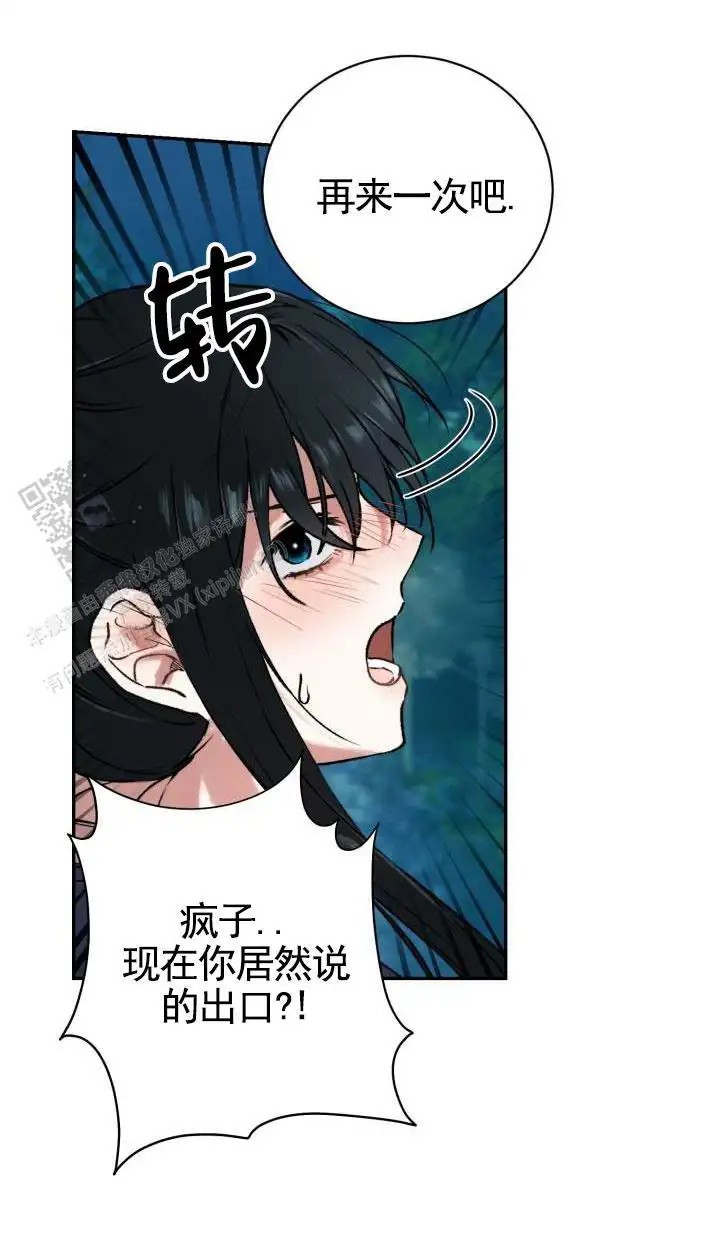 情陷结界 - 帮我 - 第9页