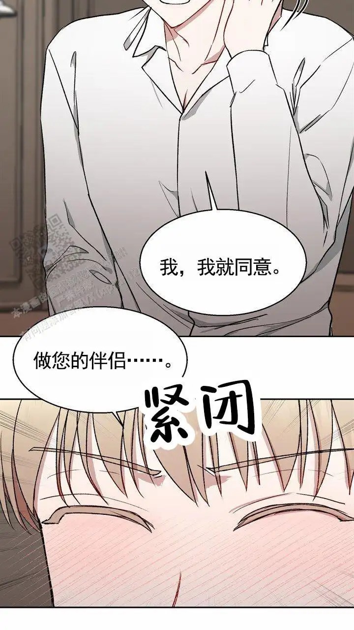 依从关系 - 现在开始 - 第12页