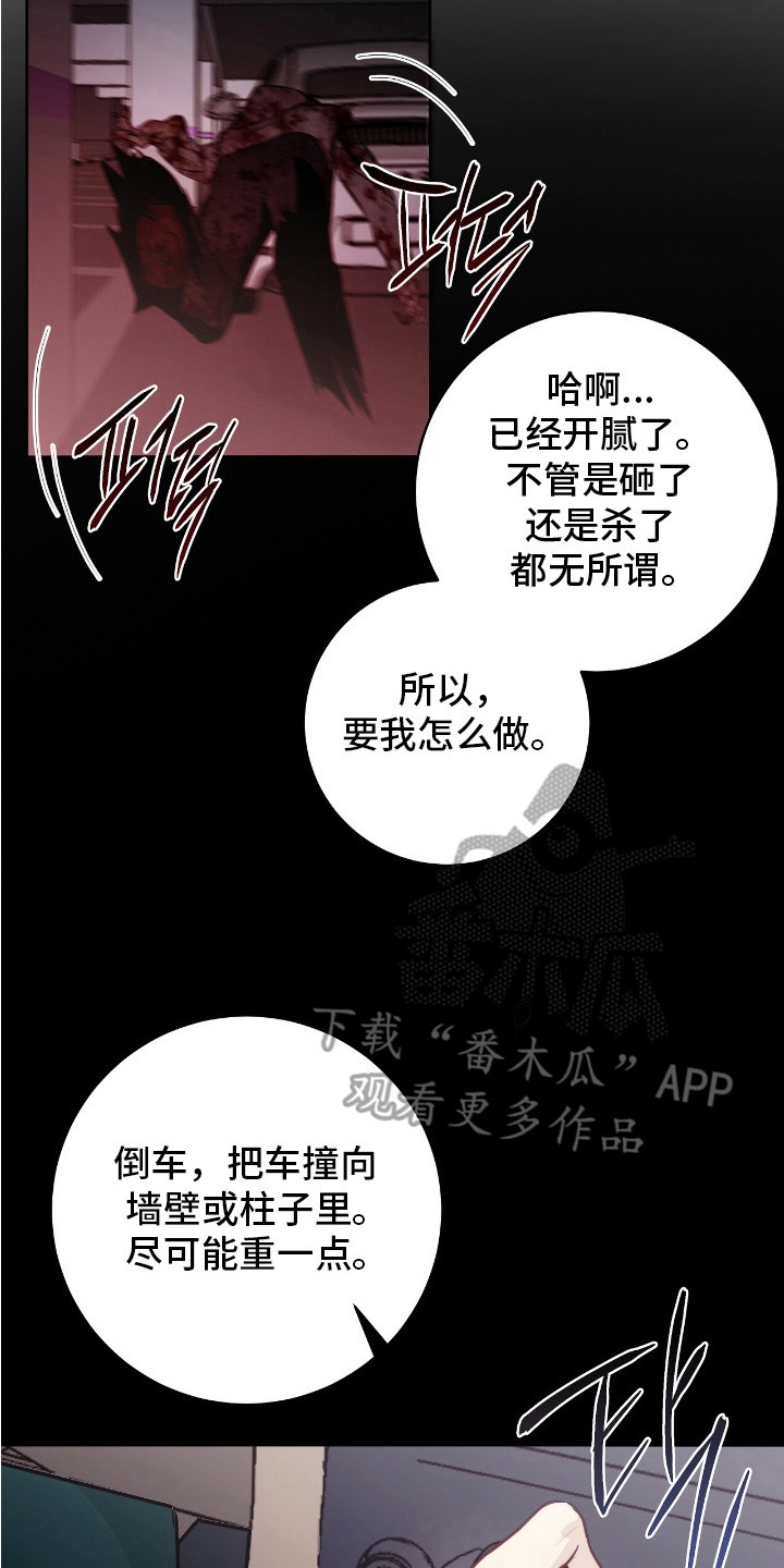 幸存者的曙光 - 稳准狠 - 第9页