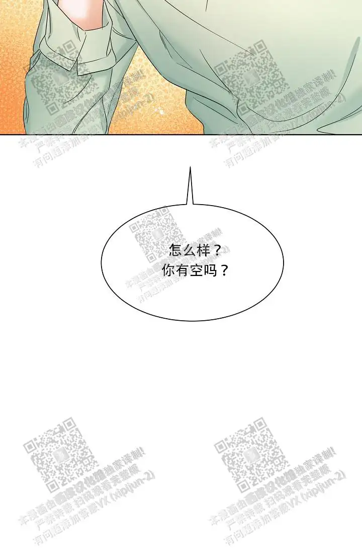危险的三角关系 - 好帅的人 - 第20页