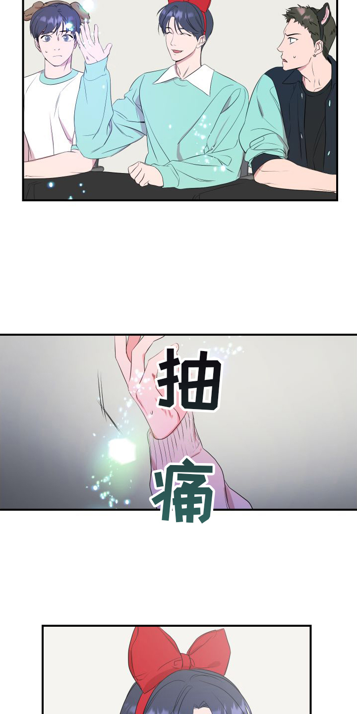 可视光 - 超能力偶像 - 第11页