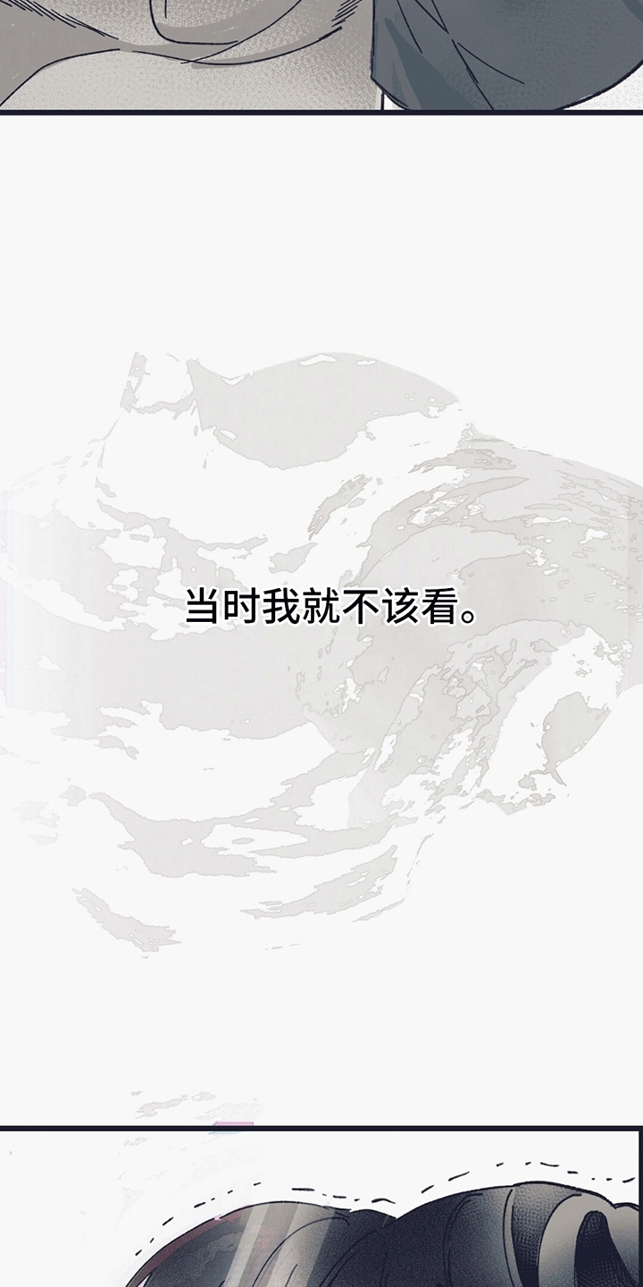 不速之客 - 生病 - 第24页