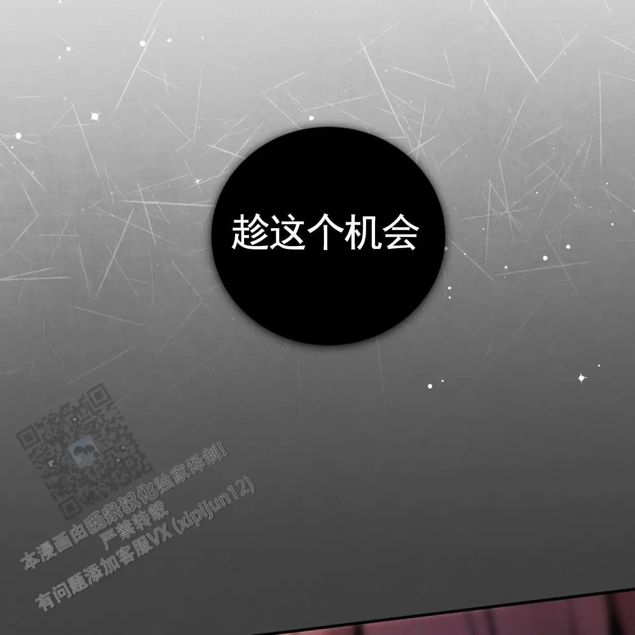 黑道高中生 - 日记 - 第60页