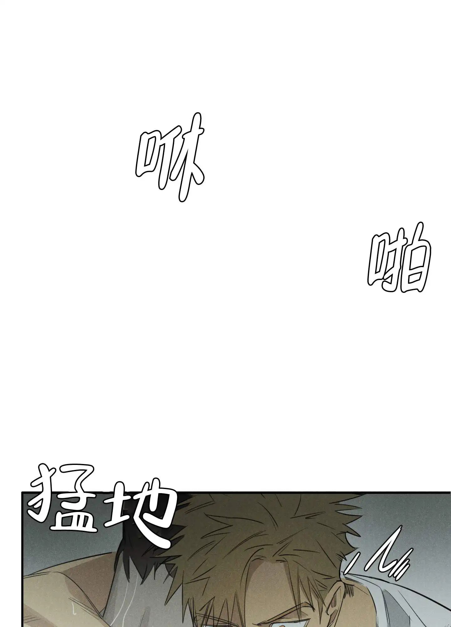 遗忘的人 - 别跑 - 第6页