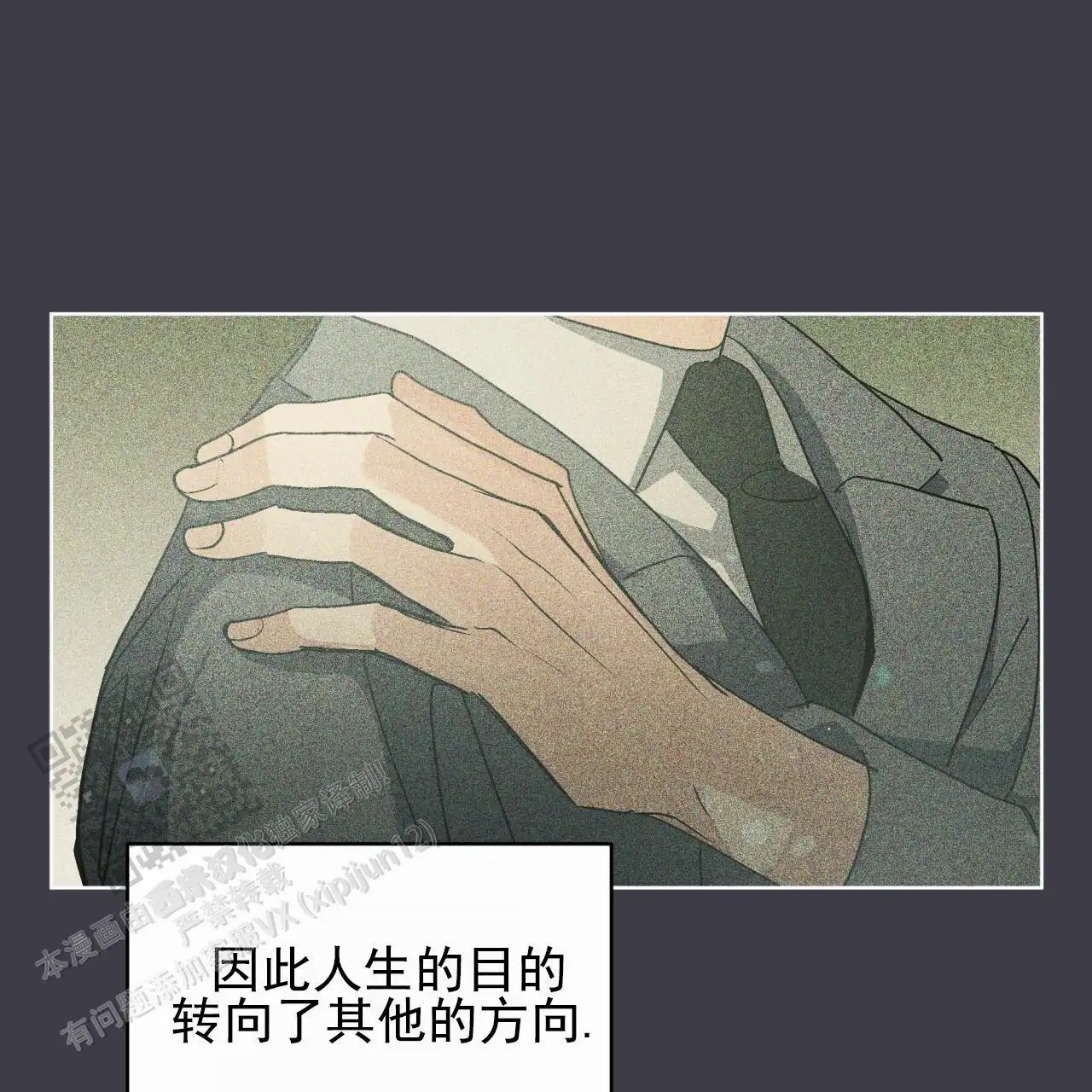 圣洁之下 - 醒悟 - 第34页
