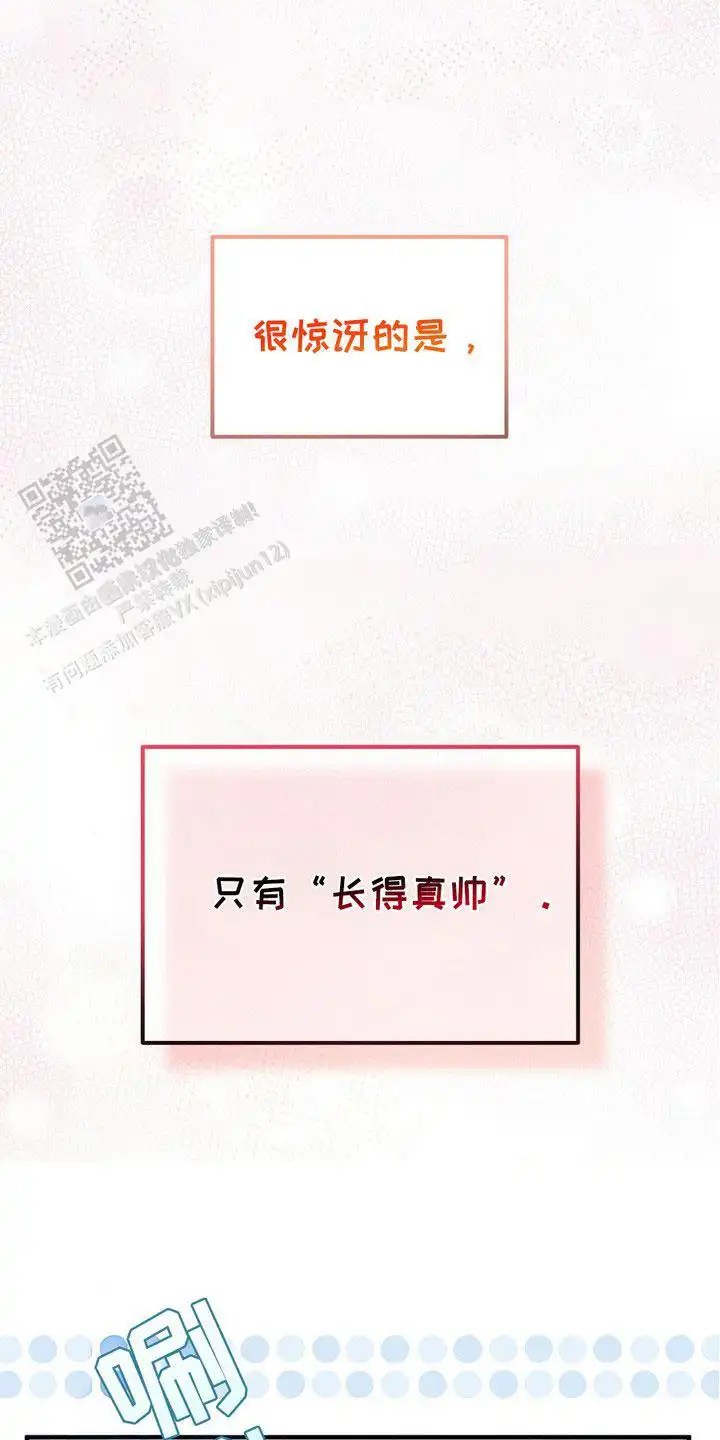 我的专属模特 - 撞见 - 第14页