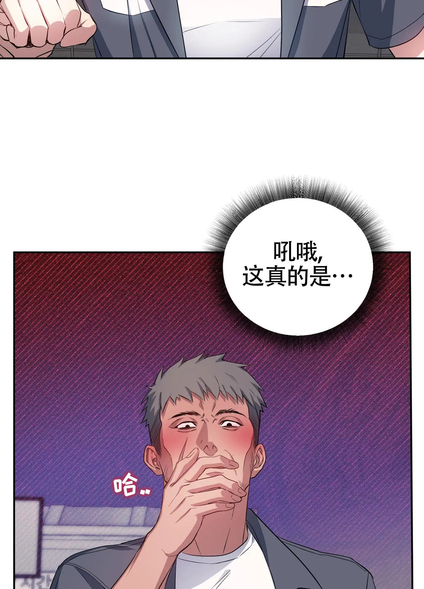 毒蛇陷阱 - 请多指教 - 第24页