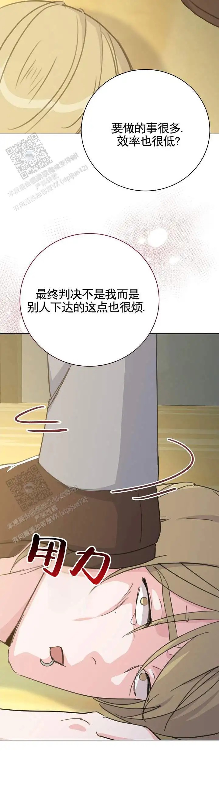 爱的倒计时 - 偿还 - 第8页