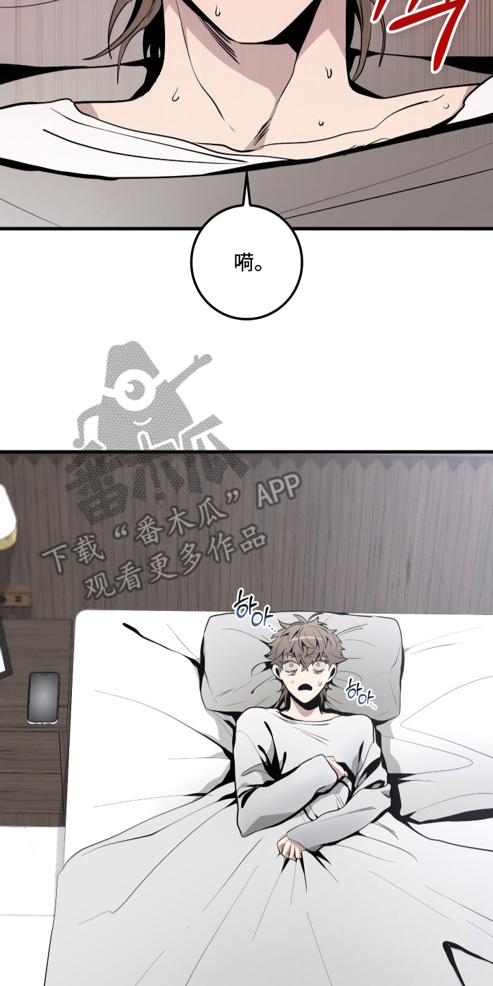 断片 - 惊醒 - 第28页
